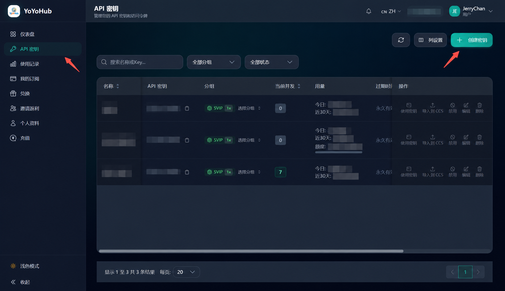 YoYoHub API 密钥页面